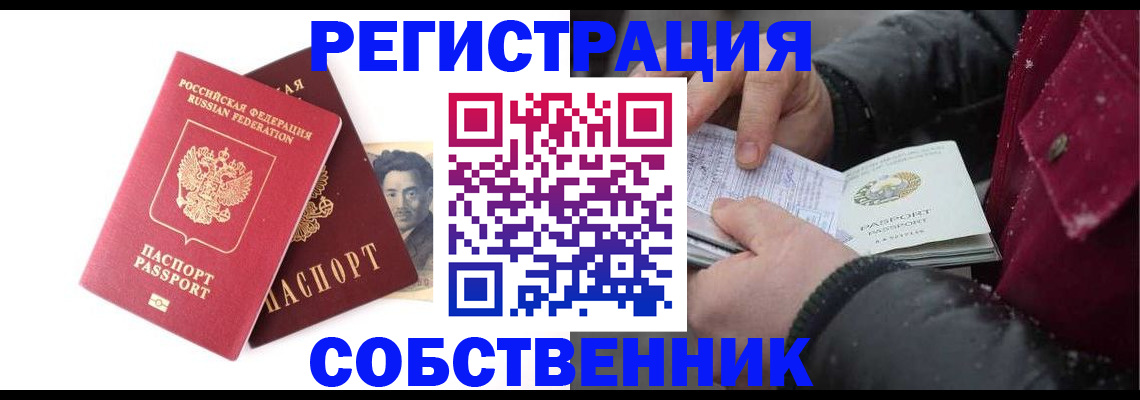 прописка для военкомата в Мурино
