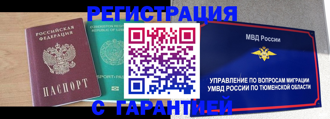 прописка 2026 в Мурино